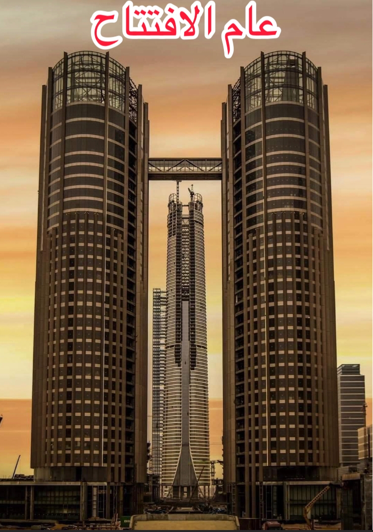 عام الافتتاح و نقل الوزارات و شرح تفصيلي و زياره للعاصمه علي ارض الواقع 